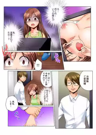 Dokushin Ryou no Hame rare Omochayogu choshi naide…! hentai