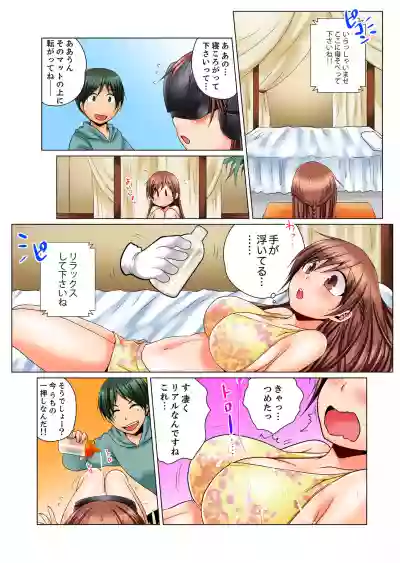 Dokushin Ryou no Hame rare Omochayogu choshi naide…! hentai