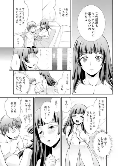 Sex Shinai to Derare nai Heya ~ Osananajimi to Misshitsu Shotaiken !? hentai
