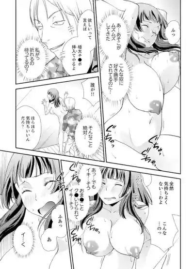 Sex Shinai to Derare nai Heya ~ Osananajimi to Misshitsu Shotaiken !? hentai