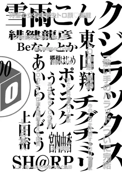 COMIC LO 2020-10 hentai