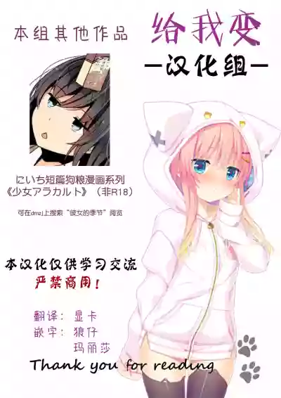 ] Inu-kei Kanojo To Cosplay Ecchi hentai