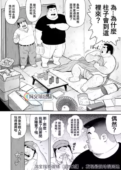 Kunoyu Juuichihatsume Kozukuri Game hentai