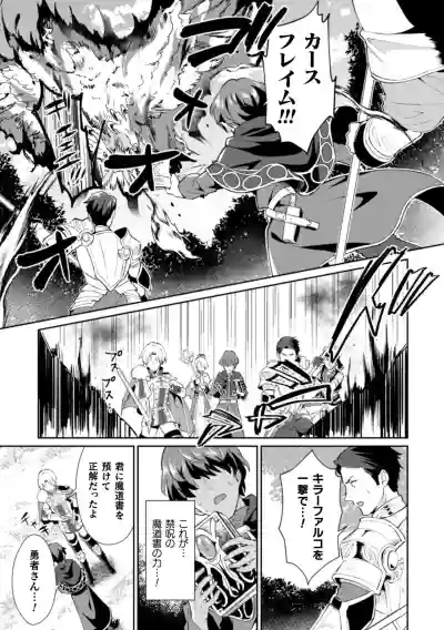 Kinju no Madousho 2 Shinkan-san wa Saimin Mahou de Dankon ni Tsukaeru Yorokobi o Shiru hentai