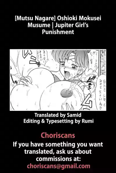 Oshioki Mokusei Musume | Jupiter Girl’s Punishment hentai