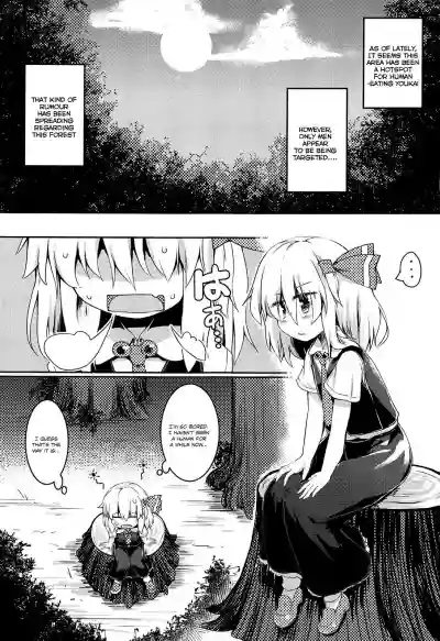 Rumia wa Taberaretai | Rumia Wants To Be Eaten hentai