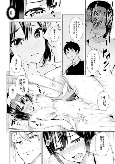 Kareshi no Tonari de Itte miru?~ Joshidaisei Hame rare Sports Gym hentai