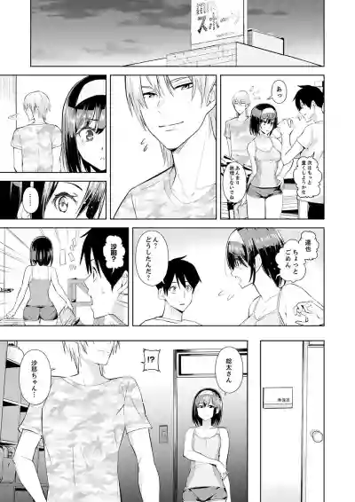 Kareshi no Tonari de Itte miru?~ Joshidaisei Hame rare Sports Gym hentai