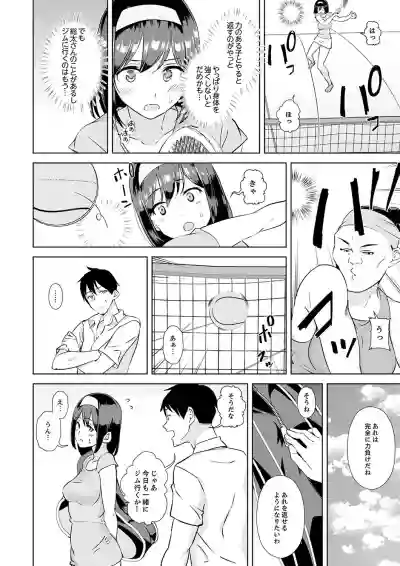 Kareshi no Tonari de Itte miru?~ Joshidaisei Hame rare Sports Gym hentai