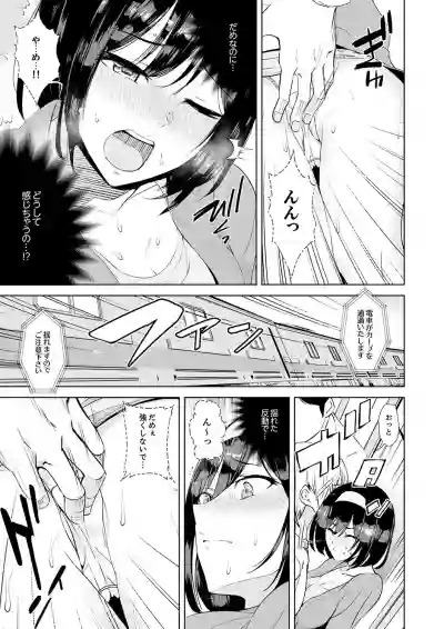 Kareshi no Tonari de Itte miru?~ Joshidaisei Hame rare Sports Gym hentai