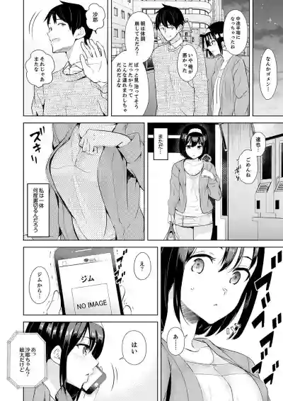 Kareshi no Tonari de Itte miru?~ Joshidaisei Hame rare Sports Gym hentai