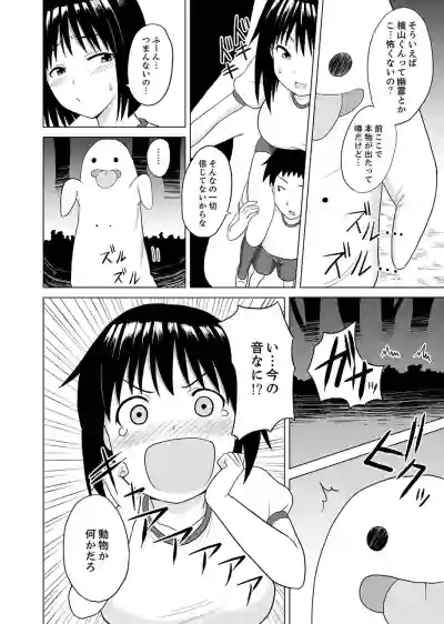 Kigurumi no Naka wa SEX Chuu !?~ Ikigoe…- Soto ni Kikoe Chau hentai