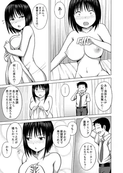 Kigurumi no Naka wa SEX Chuu !?~ Ikigoe…- Soto ni Kikoe Chau hentai