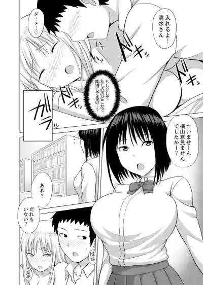 Kigurumi no Naka wa SEX Chuu !?~ Ikigoe…- Soto ni Kikoe Chau hentai