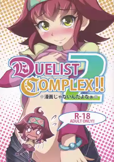 DUELIST COMPLEX!! 2 hentai