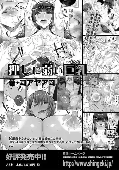 COMIC Shingeki 2020-10 hentai
