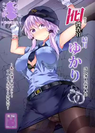 Otori Sousakan Yuzuki Yukari hentai