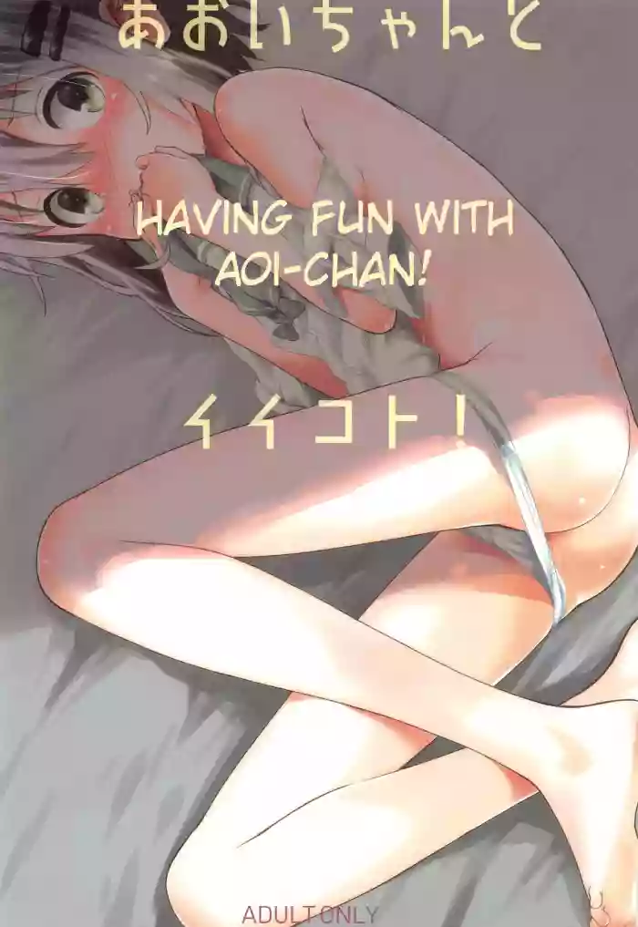 Aoichan! hentai