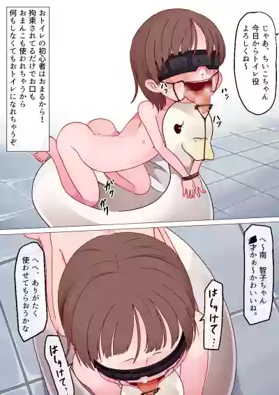 Chiiko-chan's Toilet Challenge! hentai