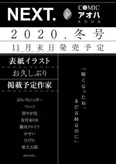 COMIC AOHA 2020 Aki hentai