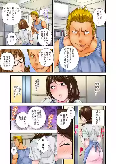 Watashi, Gitei no Are de… Kanji teru!~ Aniki yori Dekakute Iidaro?1 hentai