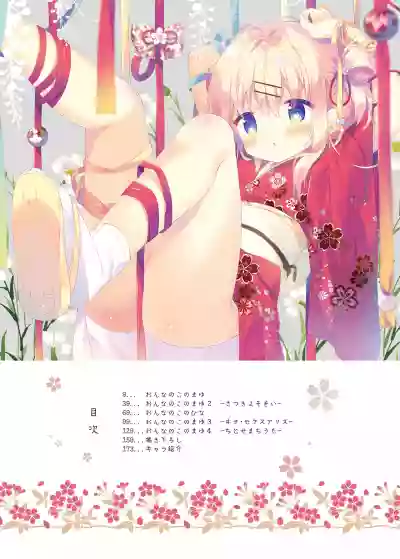 Onnanoko no Mayu Soushuuhen 01 hentai