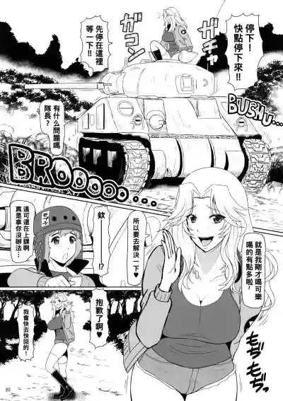 ICE BOXXX 22 "TANK GIRLS NEVER DIE" hentai