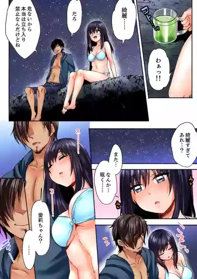 眠る姪、夜這う叔父。～熱帯夜に一晩中、イジられ続け…【合本版】1 hentai