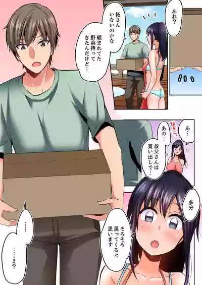 眠る姪、夜這う叔父。～熱帯夜に一晩中、イジられ続け…【合本版】1 hentai