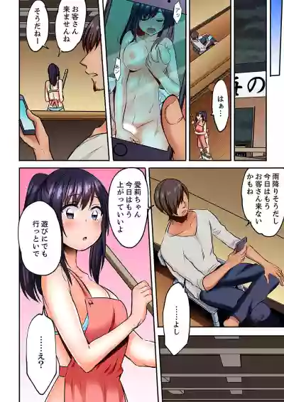 眠る姪、夜這う叔父。～熱帯夜に一晩中、イジられ続け…【合本版】1 hentai