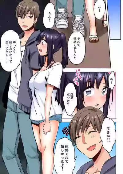 眠る姪、夜這う叔父。～熱帯夜に一晩中、イジられ続け…【合本版】1 hentai