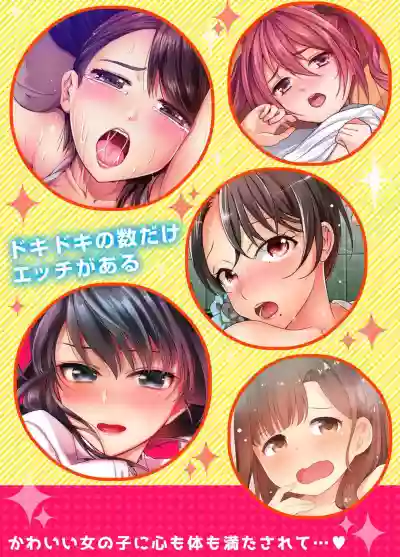 Kouhai Joshi ga Shiotaiou sugite… Oshite Damenara Sounyuu rete mita. Ch.1-6 hentai