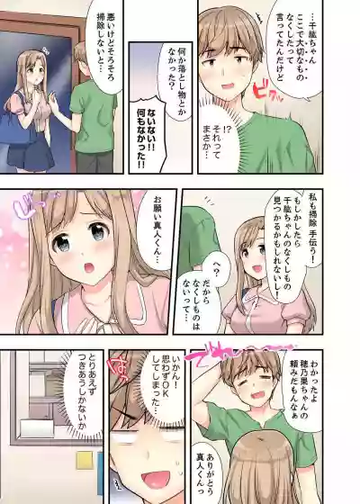 Ofuro de Kijoui Ecchi! Osananajimi to Marumie no mama Tsunagatte… Ch.1-2 hentai