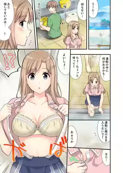 Ofuro de Kijoui Ecchi! Osananajimi to Marumie no mama Tsunagatte… Ch.1-2 hentai