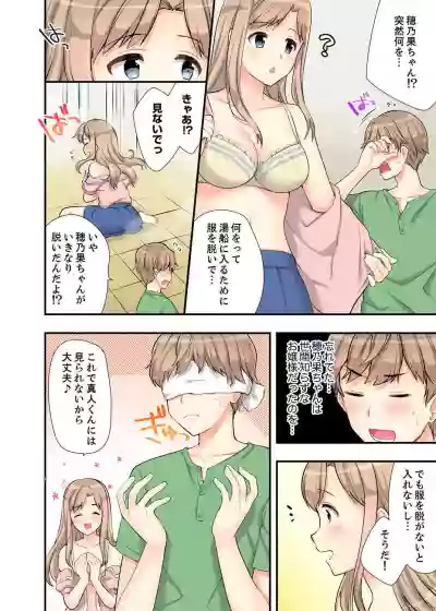 Ofuro de Kijoui Ecchi! Osananajimi to Marumie no mama Tsunagatte… Ch.1-2 hentai