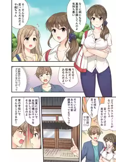 Ofuro de Kijoui Ecchi! Osananajimi to Marumie no mama Tsunagatte… Ch.1-2 hentai