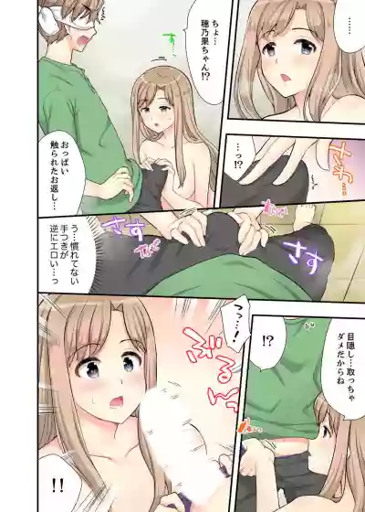 Ofuro de Kijoui Ecchi! Osananajimi to Marumie no mama Tsunagatte… Ch.1-2 hentai