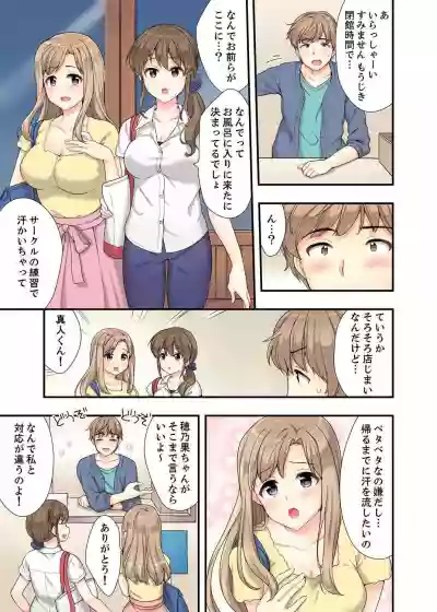 Ofuro de Kijoui Ecchi! Osananajimi to Marumie no mama Tsunagatte… Ch.1-2 hentai