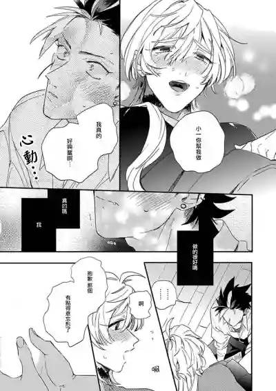 Sekai de Ichiban Kawaii! Ch. 1-5 hentai