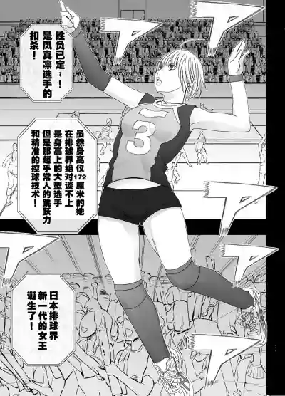 Tensai Volley Senshu Ootori Marin Kutsujoku no 1-nenkan hentai