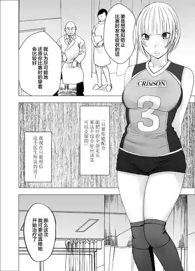 Tensai Volley Senshu Ootori Marin Kutsujoku no 1-nenkan hentai