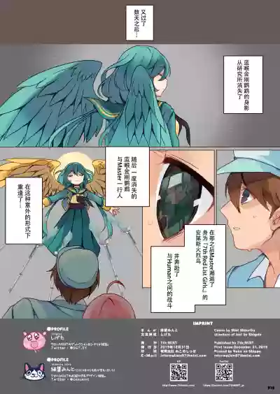 MACAW;EDUCATION hentai