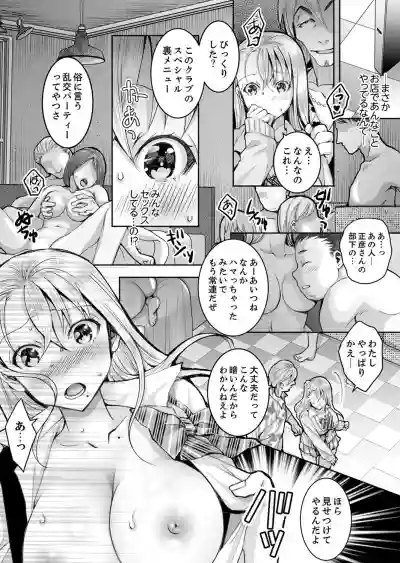 Shinkonzuma ga Charao no Noukou Sex de Ochiru made hentai