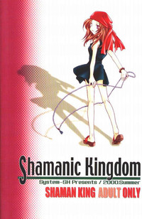 Shamanic Kingdom hentai