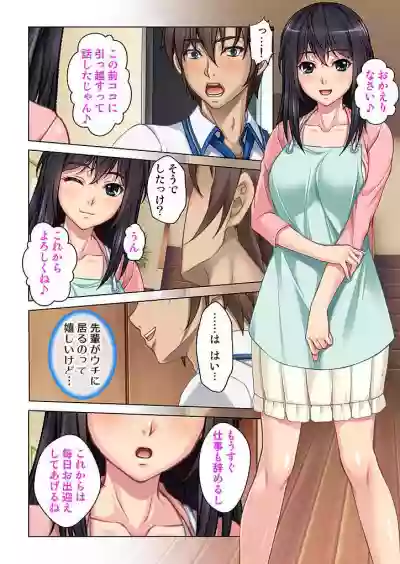 Boku to Keibo no Himegoto 1 hentai