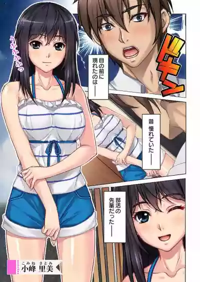 Boku to Keibo no Himegoto 1 hentai