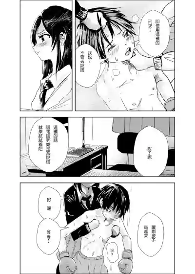 THE ROOM 綜合教室 hentai