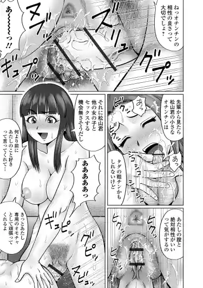 COMIC Orga Vol. 15 hentai