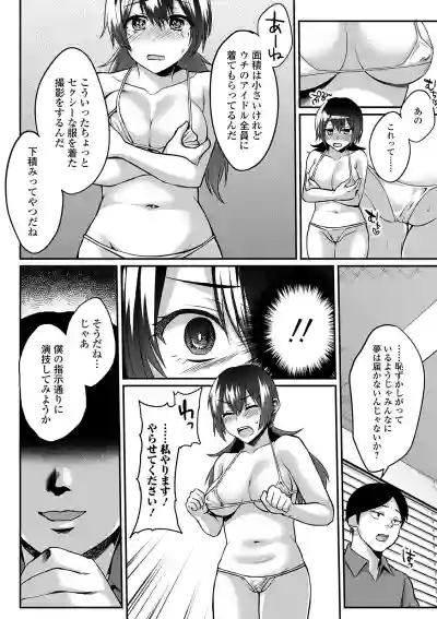 COMIC Orga Vol. 15 hentai