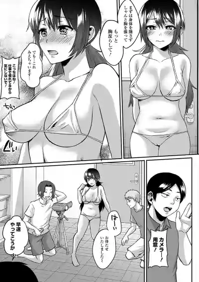COMIC Orga Vol. 15 hentai